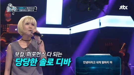 사진=JTBC 끝까지 간다